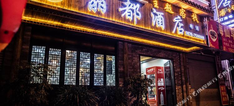 澜沧丽都酒店(拉祜广场店)图片