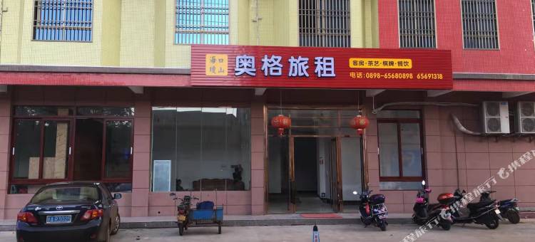 海口奥格旅租图片