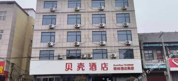 贝壳酒店(濮阳县店)图片