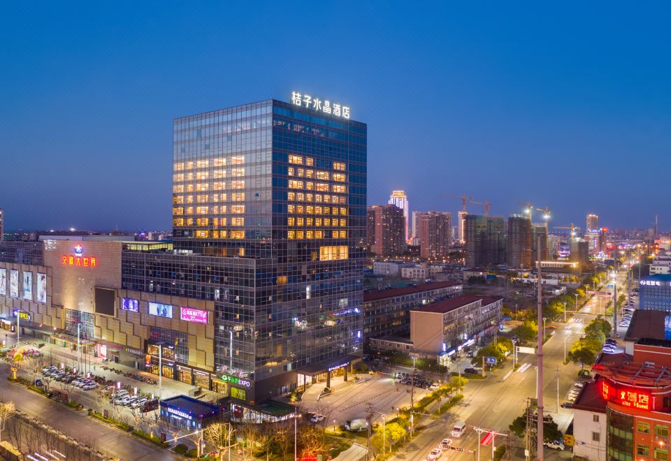 桔子水晶海门文峰大世界酒店外景图