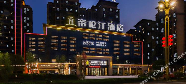 帝伦汀酒店(邻水宏帆广场汽车客运中心店)图片