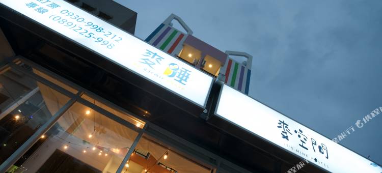 麦空间文创旅店图片