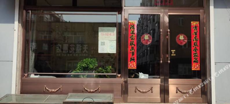 依安憬祥旅店图片