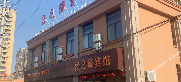 泾之旅宾馆图片