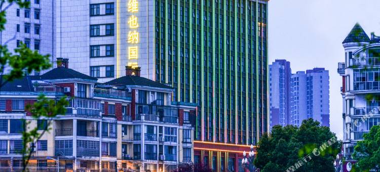 维也纳国际酒店(临澧四季红店)图片