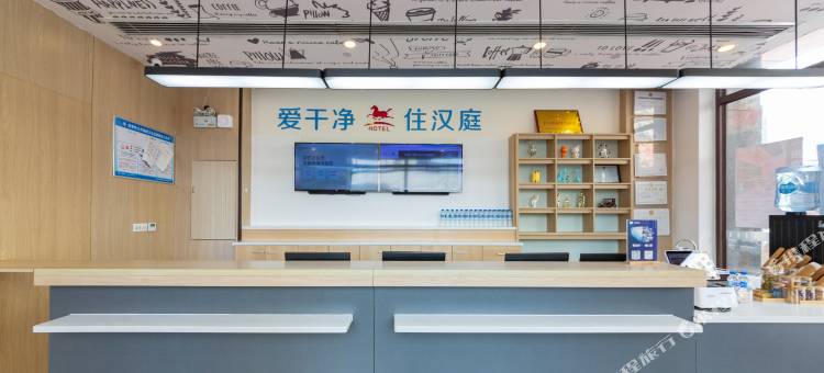 汉庭酒店(六安万达广场红街步行街店)图片