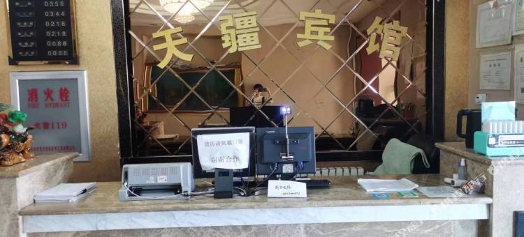 鄂温克族旗天疆宾馆图片
