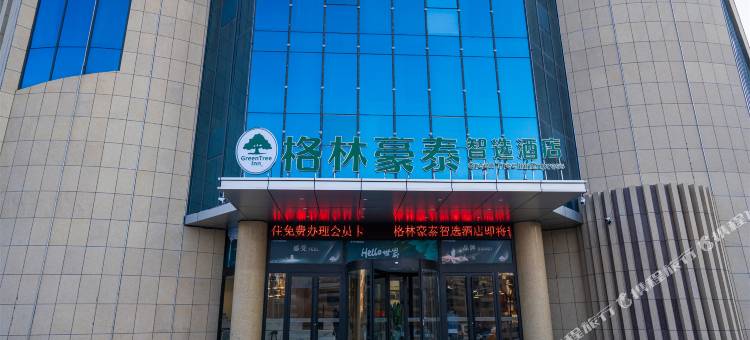 格林豪泰智选酒店(沂南正阳路店)图片