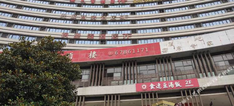 重庆兴顺商务酒店(两江新区鱼复工业园店)图片