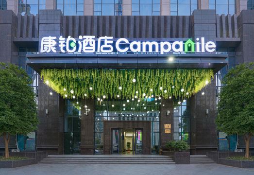 康铂酒店（诸暨西施大剧院店）外景图