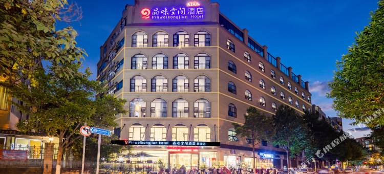 品味空间酒店(翠湖店)图片