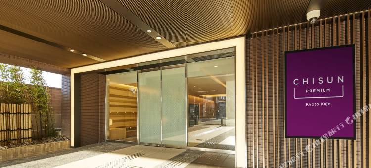 京都九条岐山高级酒店(Chisun Premium Kyoto Kujo)图片
