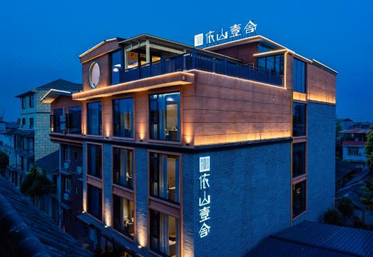 Qingcheng Mountain Town Yishan Homestay Hotel Overview