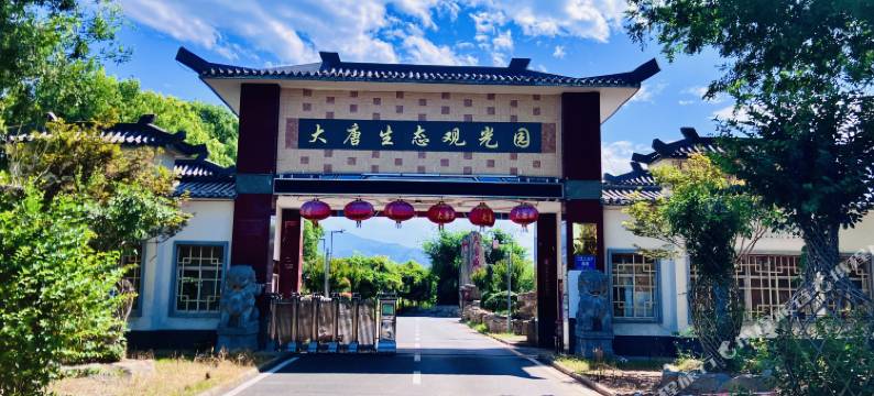 大唐生态观光园图片