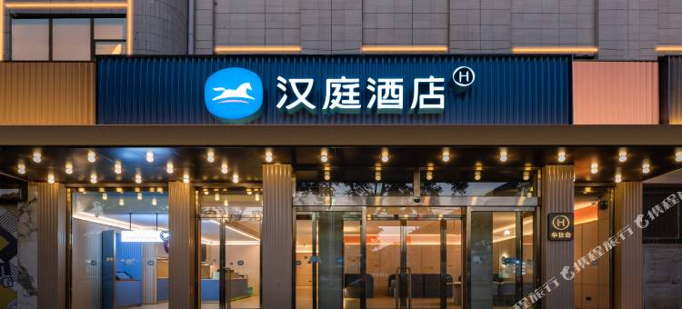 汉庭酒店(长治长子体育馆店)图片