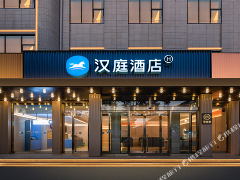 汉庭酒店(长治长子体育馆店)