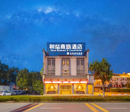 和谐·商旅酒店(泾县红星广场店)