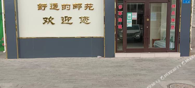 张掖邮苑宾馆图片