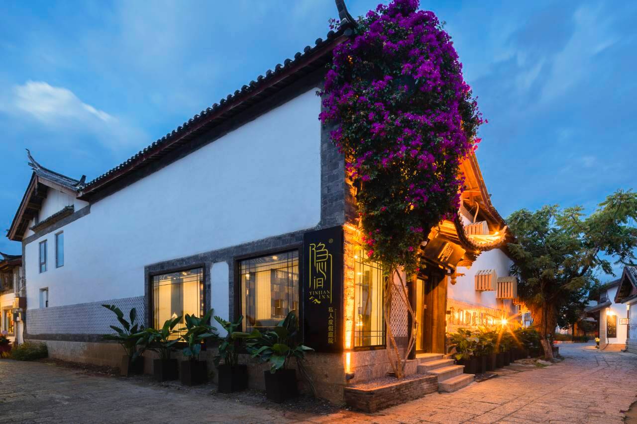 隐间·设计师私人度假庭院(丽江古城店)图片