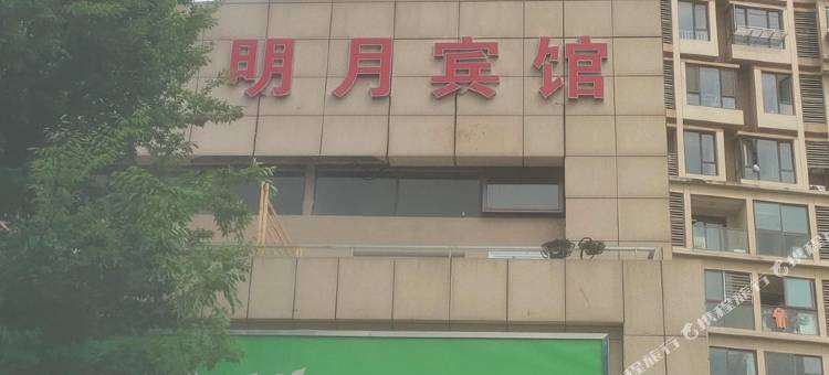 明月宾馆图片