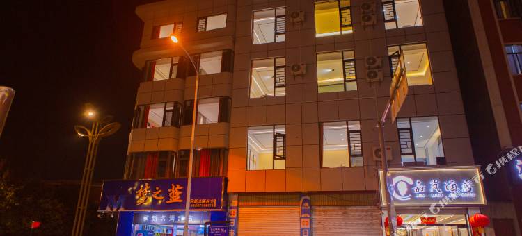 昭通嘉岚酒店(昭通古城店)图片
