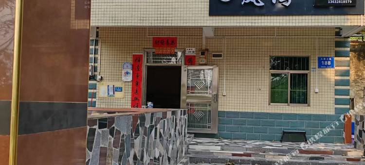 深圳岚湾民宿(杨梅坑桔钓沙店)图片