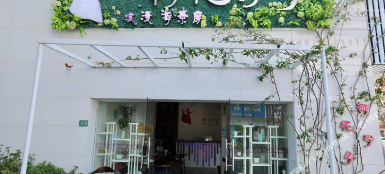 惠州朝花汐月海景酒店(泡泡海小径湾店)图片