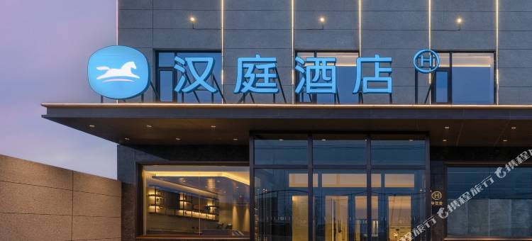 汉庭酒店(吕梁文水南二环店)图片