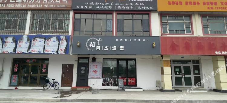 美拍美景家行美居住宿图片