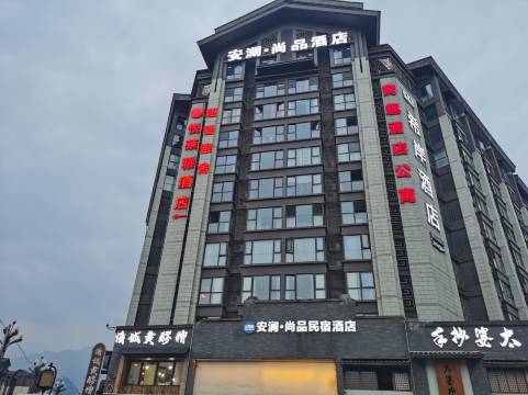 堰雪雅舍度假美宿(融创乐园熊猫谷店)