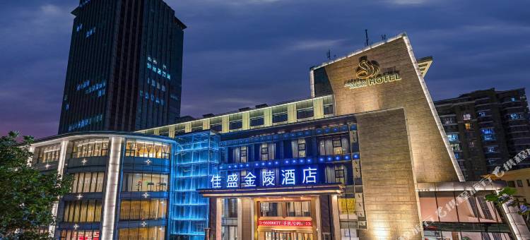 南京佳盛金陵酒店(南京南站店)图片