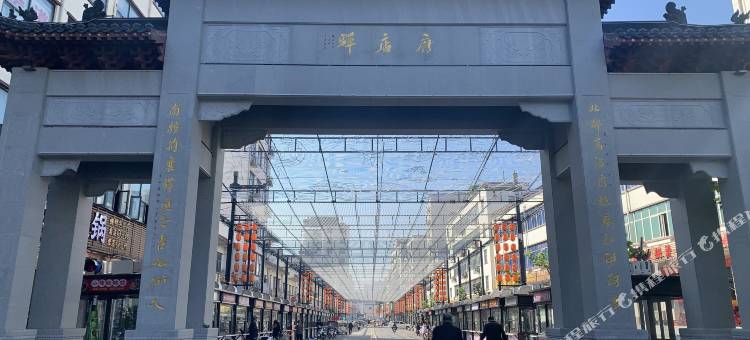 伊川金佰合宾馆图片