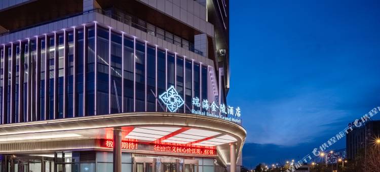 海安瑞海金陵酒店图片