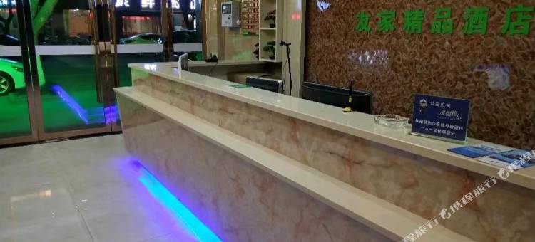 嘉善友家精品酒店图片