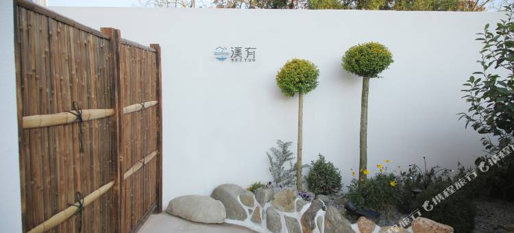 溪有陶艺民宿图片