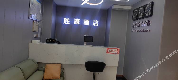 昌都胜康酒店图片