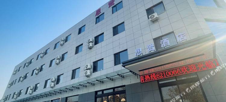 思贤酒店(虢镇中学店)图片