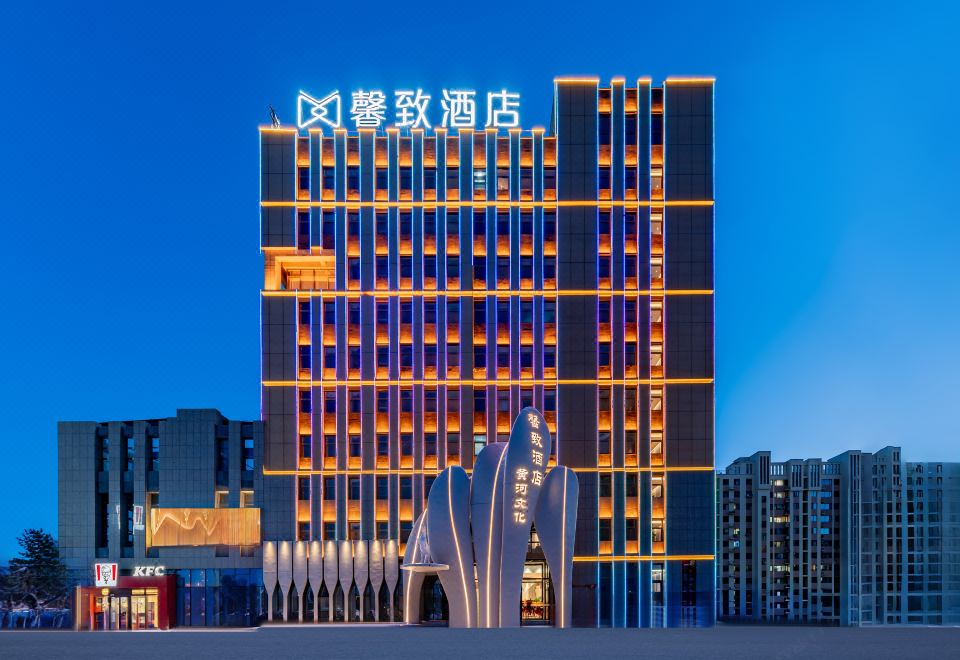 馨致酒店(包头机场店)外景图