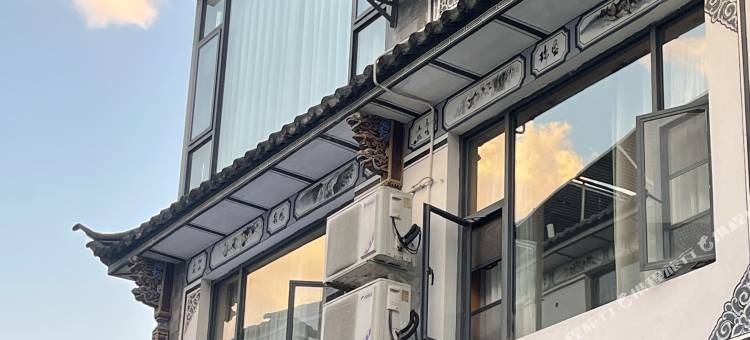 云起•闲宿(大理古城南门店)图片