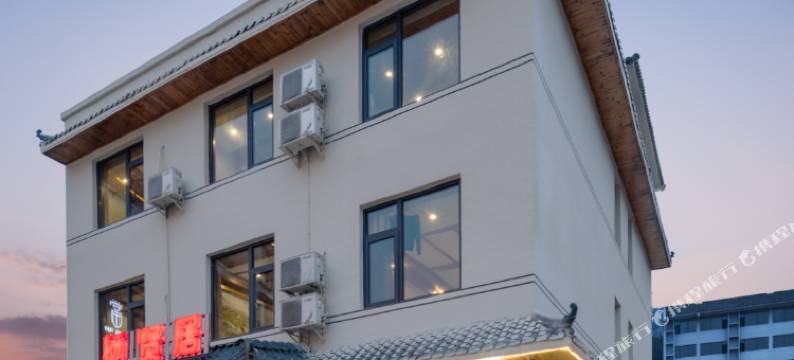 武当山栖贤居民宿(景区大门口店)图片