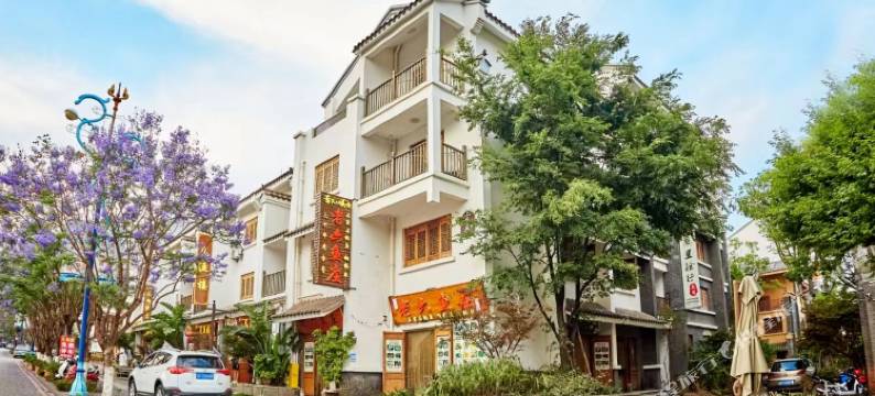 澄江且徐行客栈图片