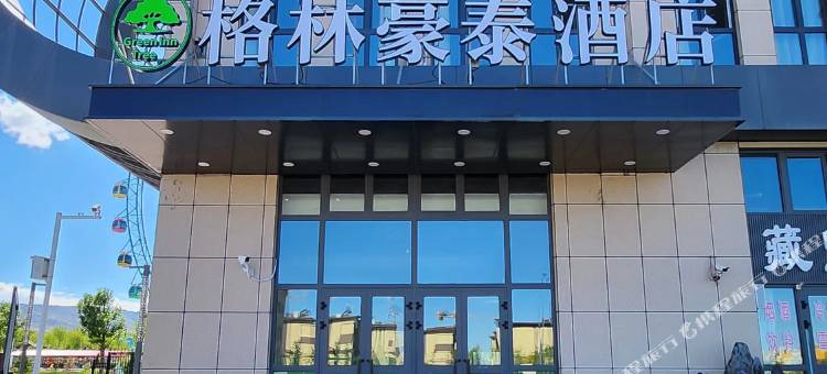 格林豪泰酒店(克拉玛依独山子独库公路博物馆店)图片