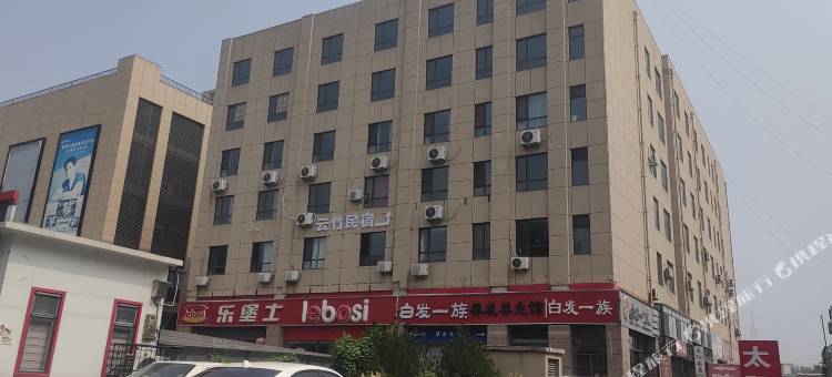 云竹民宿图片