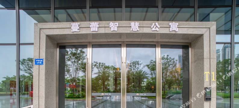 珠海蔓蕾智慧公寓(横琴口岸华发广场店)图片