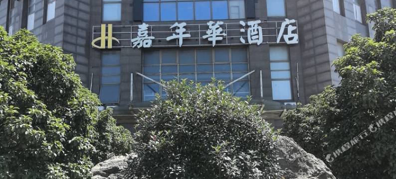 常熟嘉年华酒店(招商南路招商城店)图片