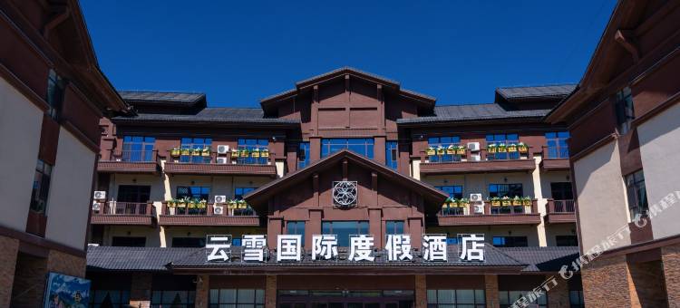 阿勒泰云雪国际度假酒店图片