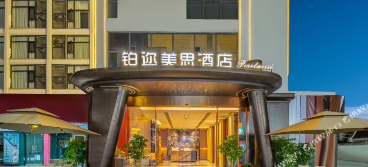 PEARLMESSI·铂迩美思酒店(遵义会址捞沙巷店)图片