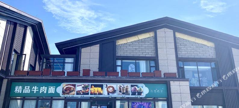 茜茜栖里民宿(赛里木湖东门游客中心店)图片