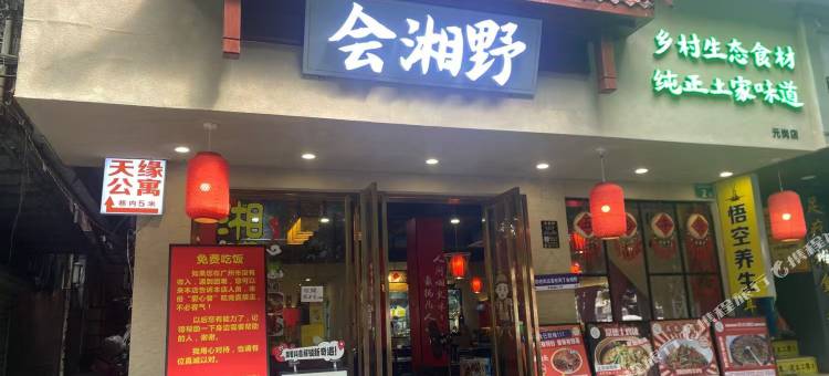 广州天缘公寓(天河客运站长湴地铁站店)图片