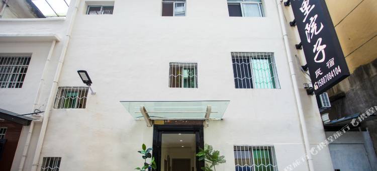 景德镇景里院子民宿(陶溪川文创街区店)图片